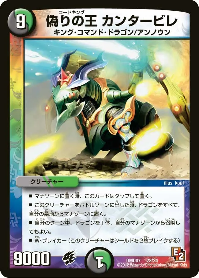 Codeking Cantabile