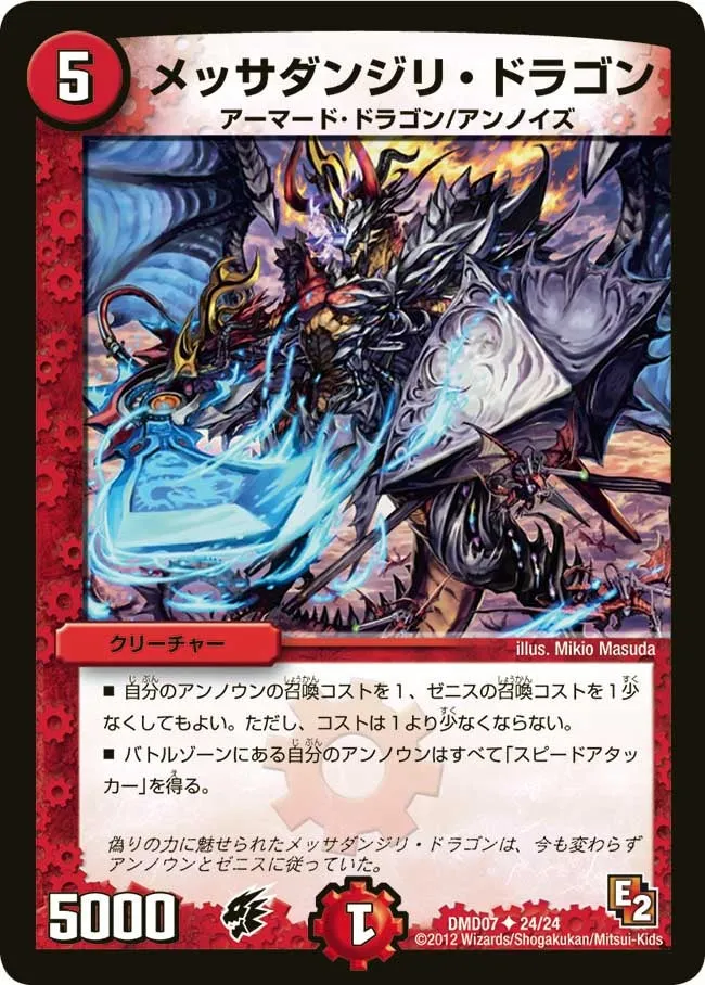 Messa Danjiri Dragon