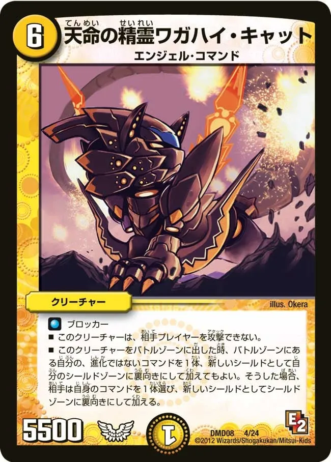 Wagahai Cat, Destiny Elemental