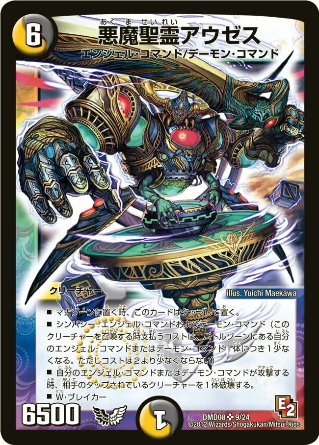 Auzesu, Demonic Elemental