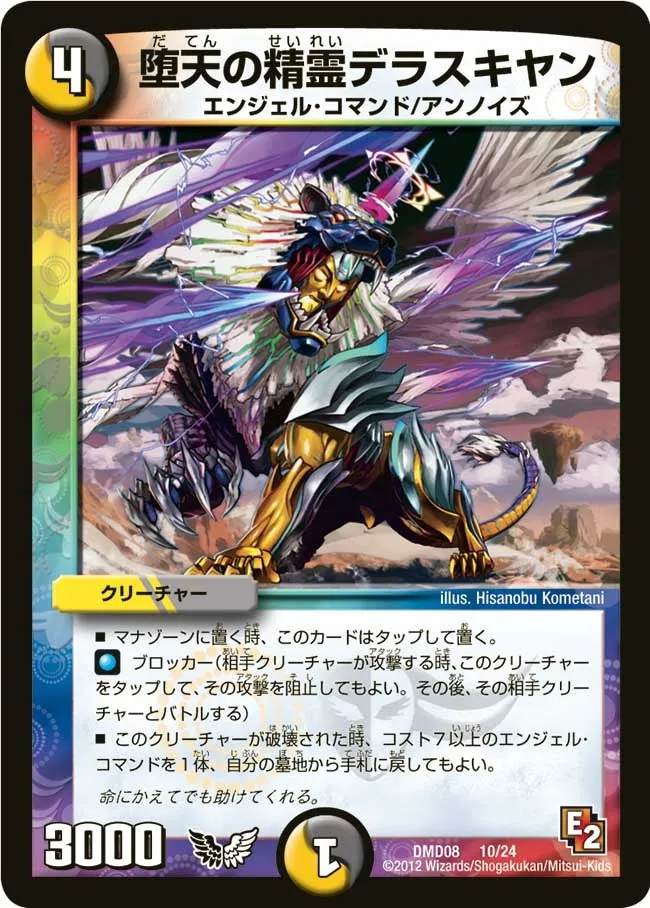 Delskiyan, Fallen Angel Elemental