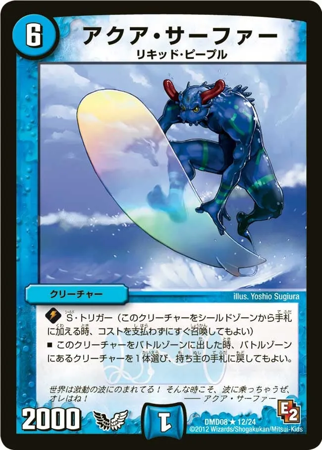 Aqua Surfer