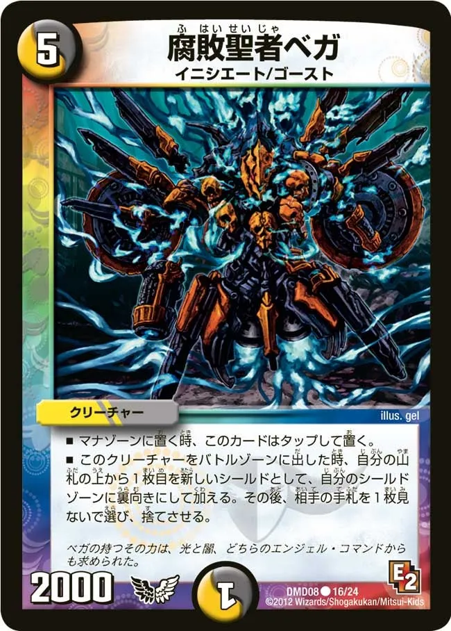 Bega, Vizier of Shadow