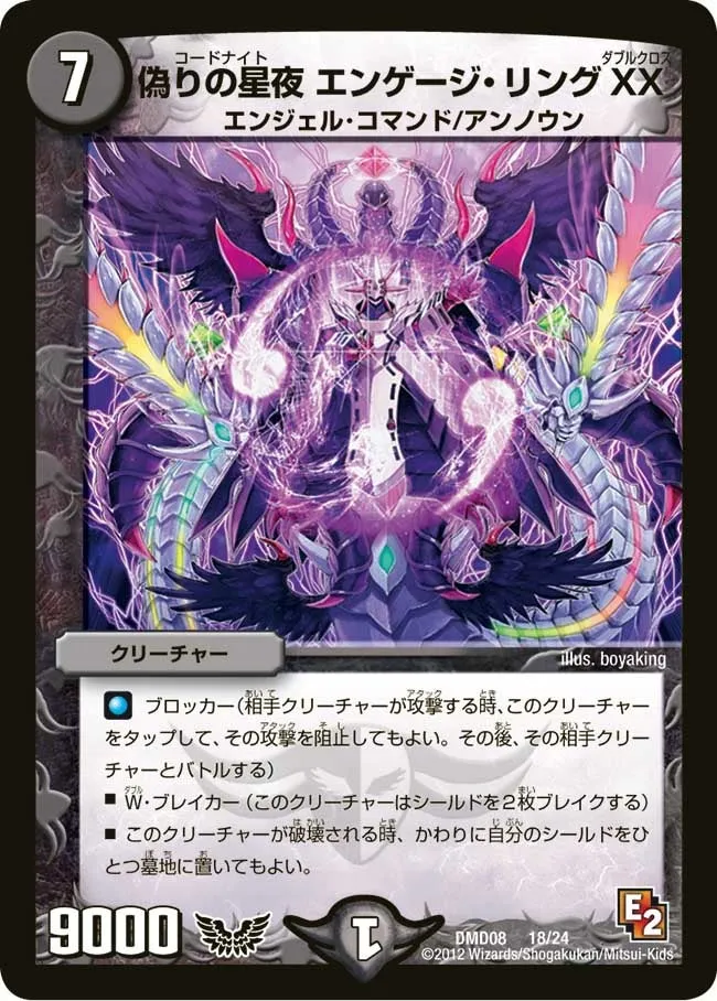 Codenight Engage Ring Double Cross
