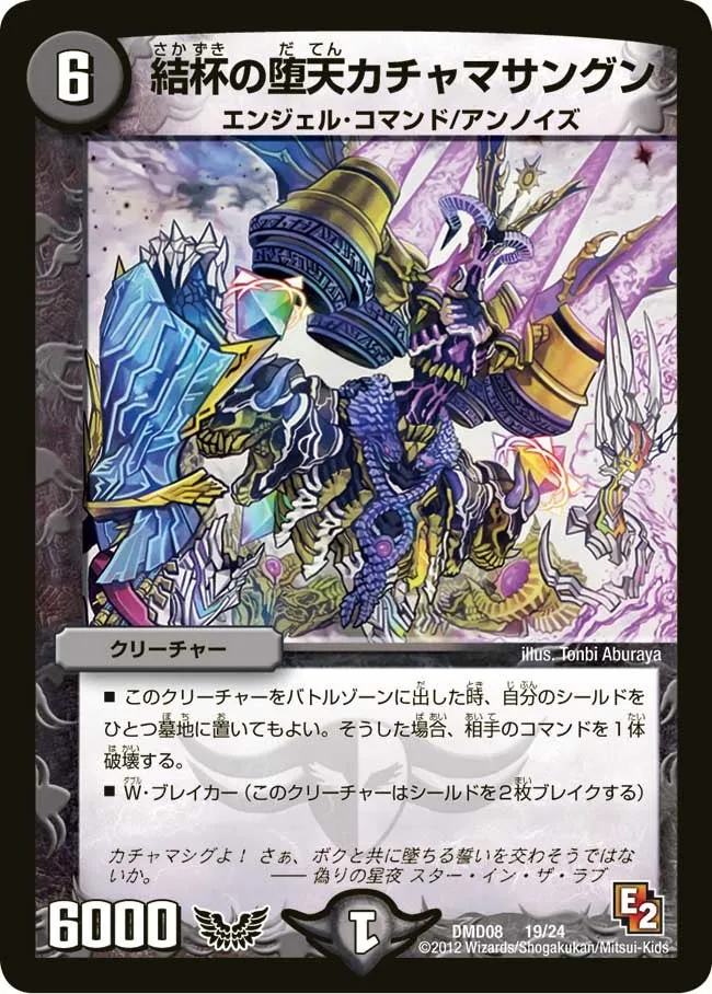 Kacha Magunsan, Fallen Angel of Chalice