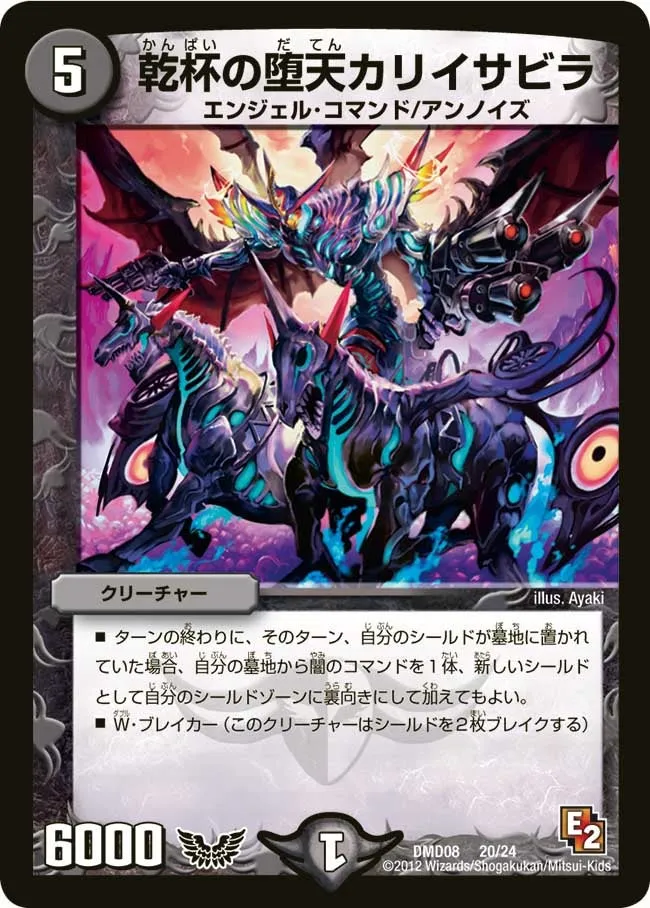 Kariisabira, Fallen Angel of Toasting
