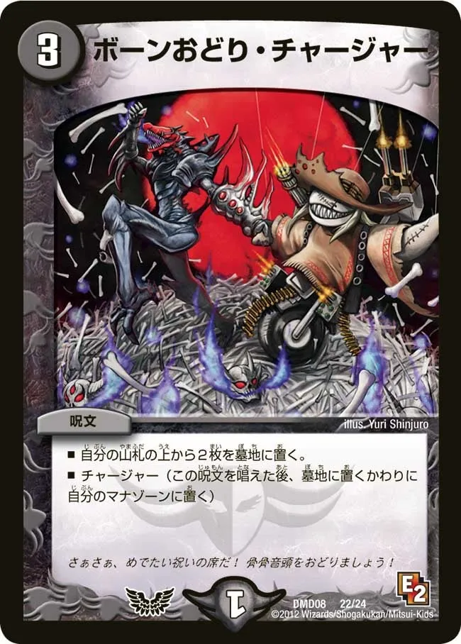 Dorbro, Final Forbidden Gamma