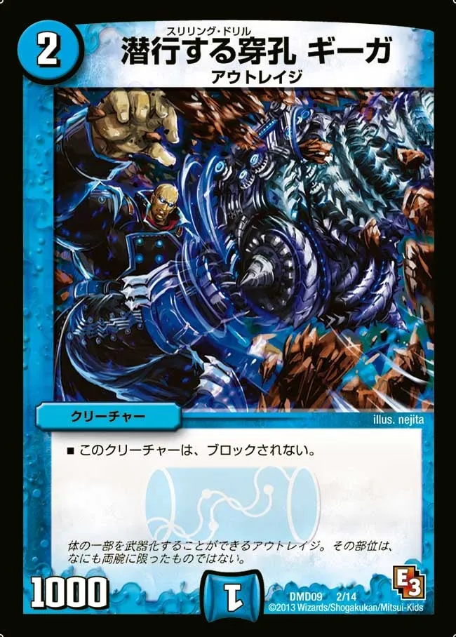 Geega, Thrilling Drill