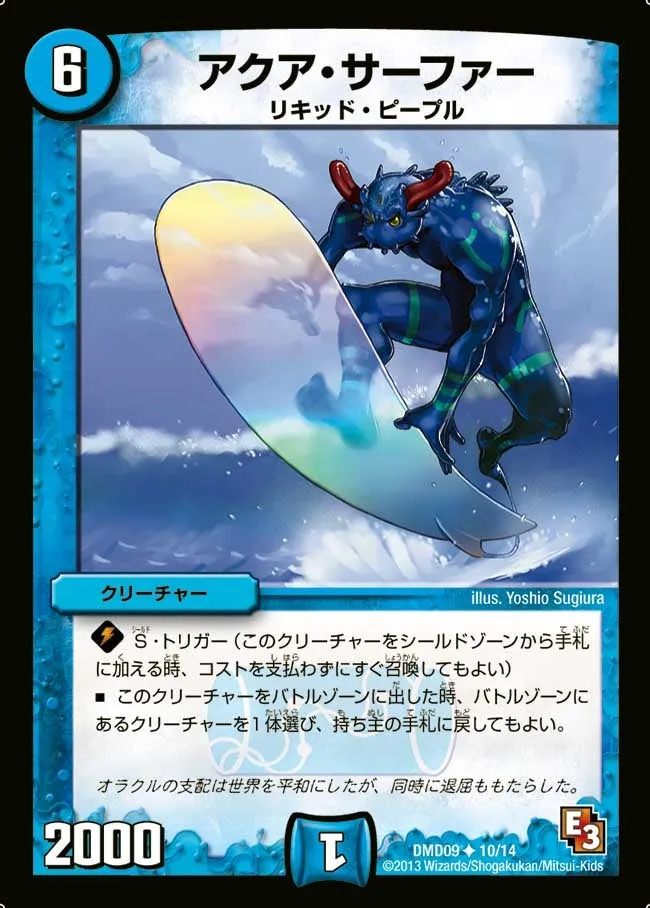 Aqua Surfer