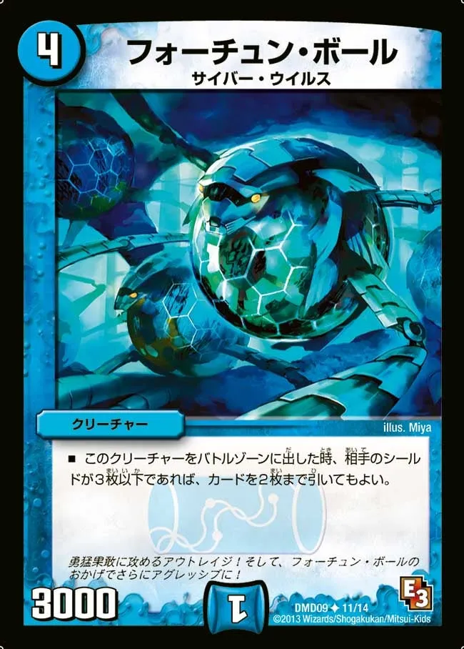 Lucky Ball