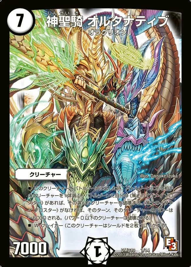 Alternative, Sacred Cavalry