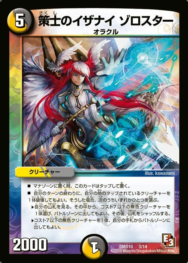 Zorro Star, Izanai's Tactician