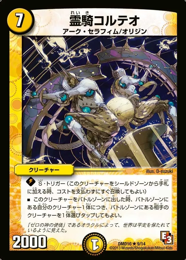 Corteo, Spirit Knight