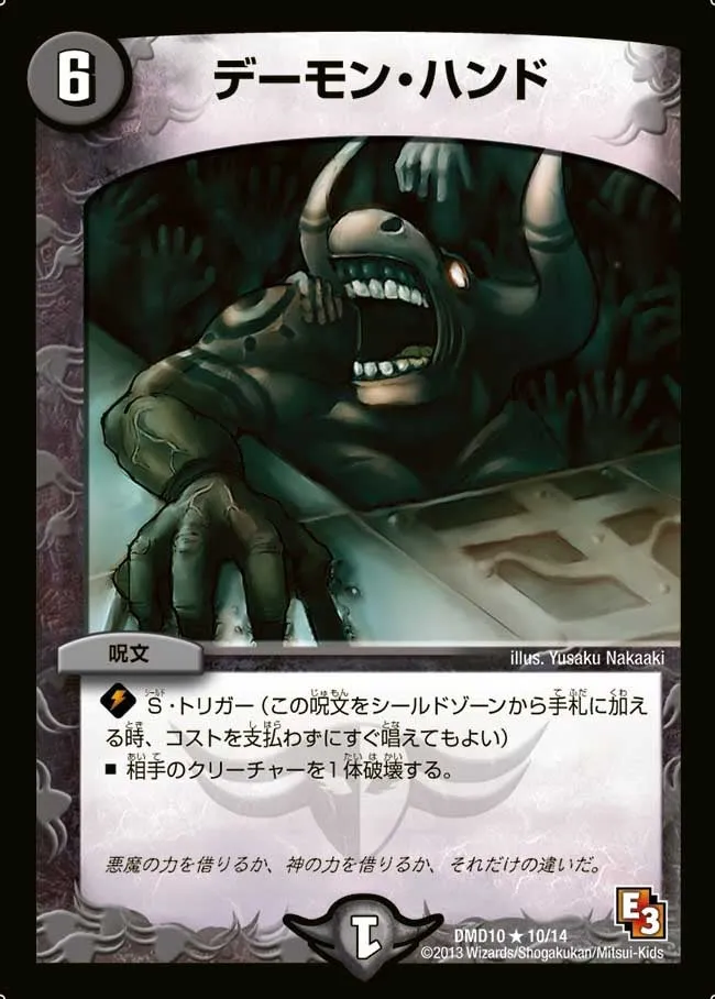 Mad Demon Excellency
