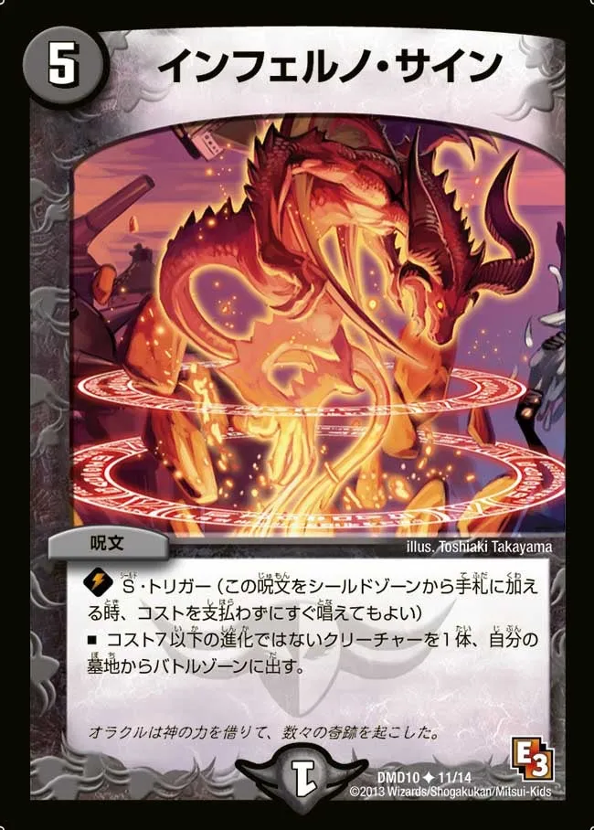 Inferno Sign