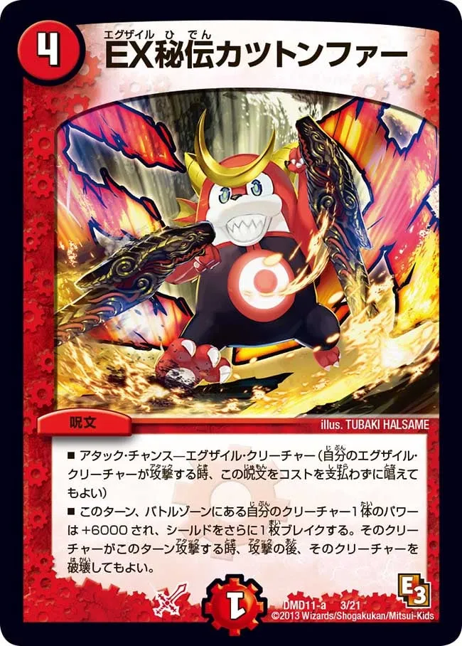 Katsu Tonfa, Secret Exile EX