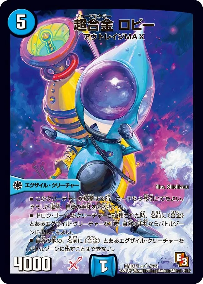 Robby, Cho Alchemy