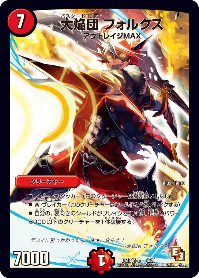 Volks, Bastard Core