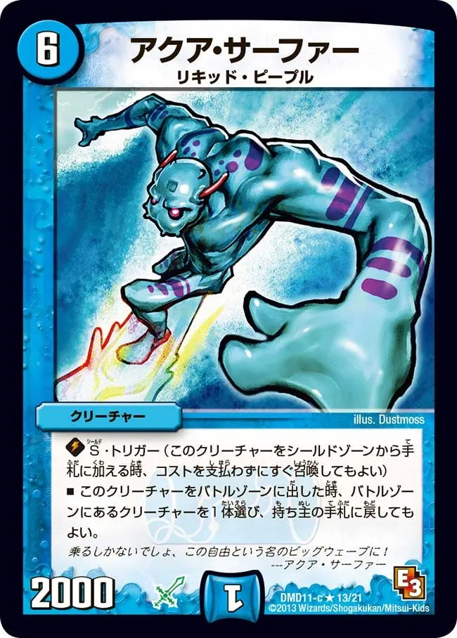Aqua Surfer