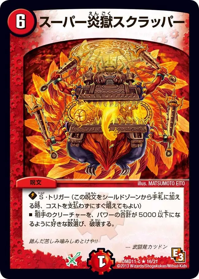 Super Flaming Hell's Scrapper