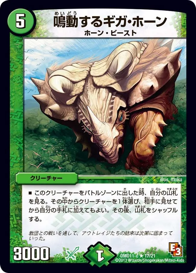 Rumbling Terahorn