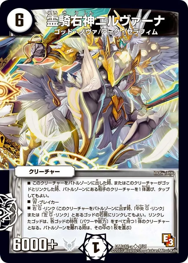 Nirvana, Spirit Knight Right God