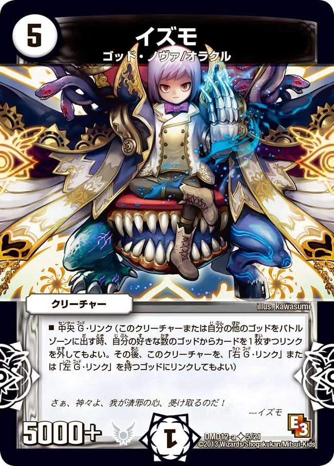 Izumo