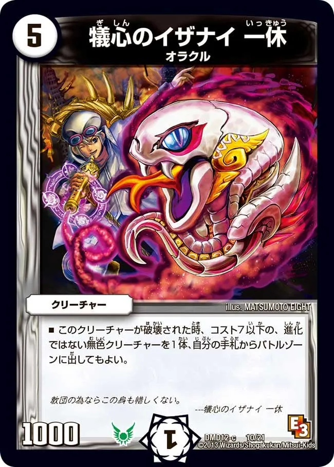 Ikkyu, Izanai's Sacrificial Mind