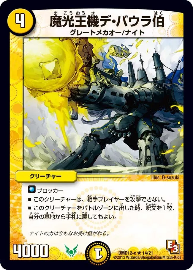 Chief De Baula, Machine King of Mystic Light