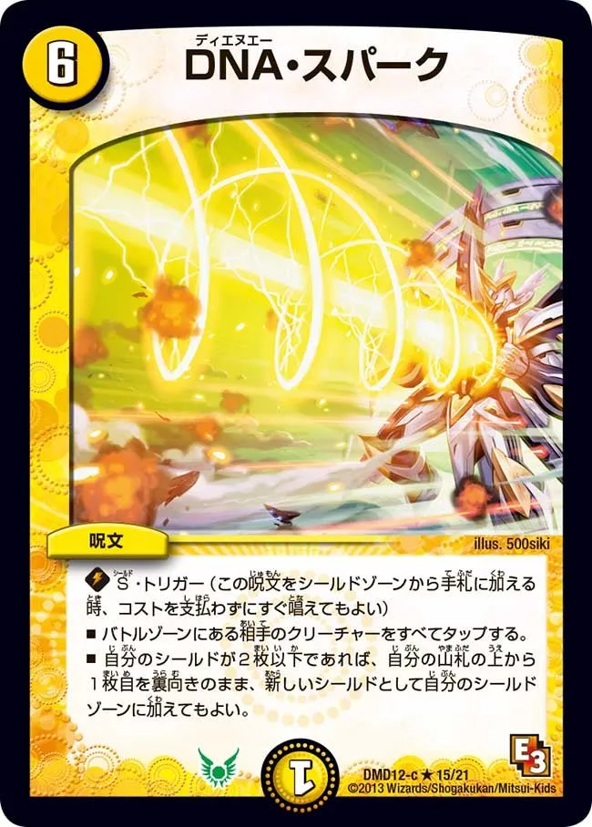 DNA Spark DNA