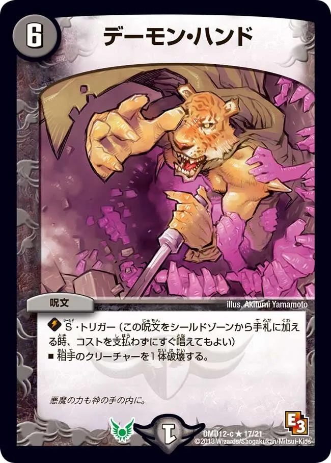 Mad Demon Excellency