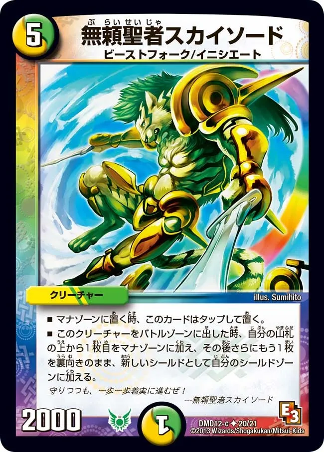 Skysword, the Savage Vizier