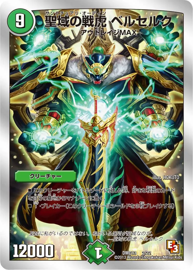 Berserk, Sanctuary Odin