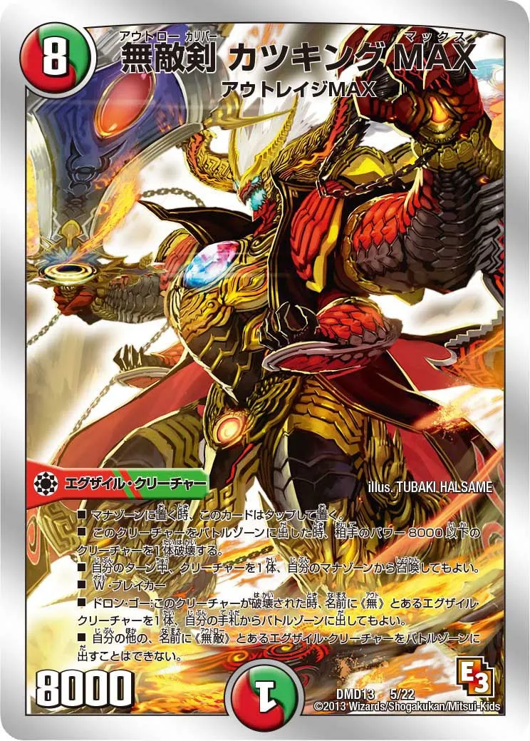 Katsuking MAX, Outlaw Caliber