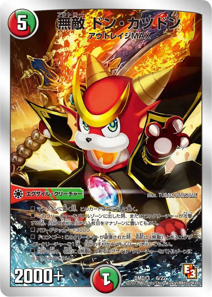 Don Katsudon, Outlaw