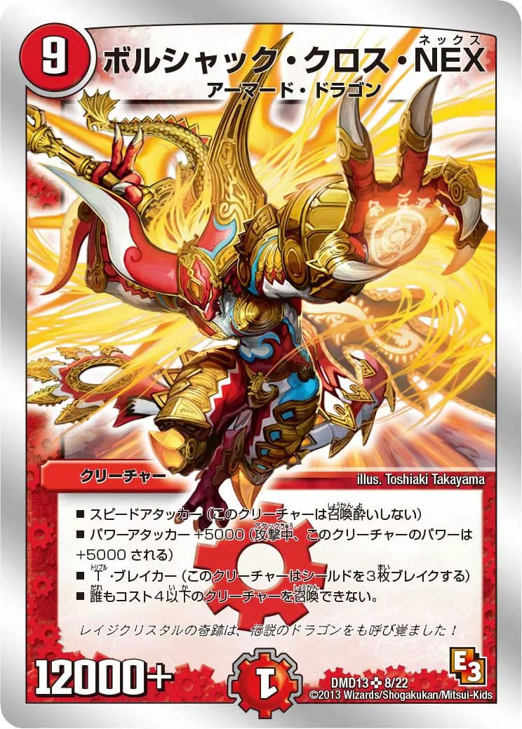Bolshack Cross NEX