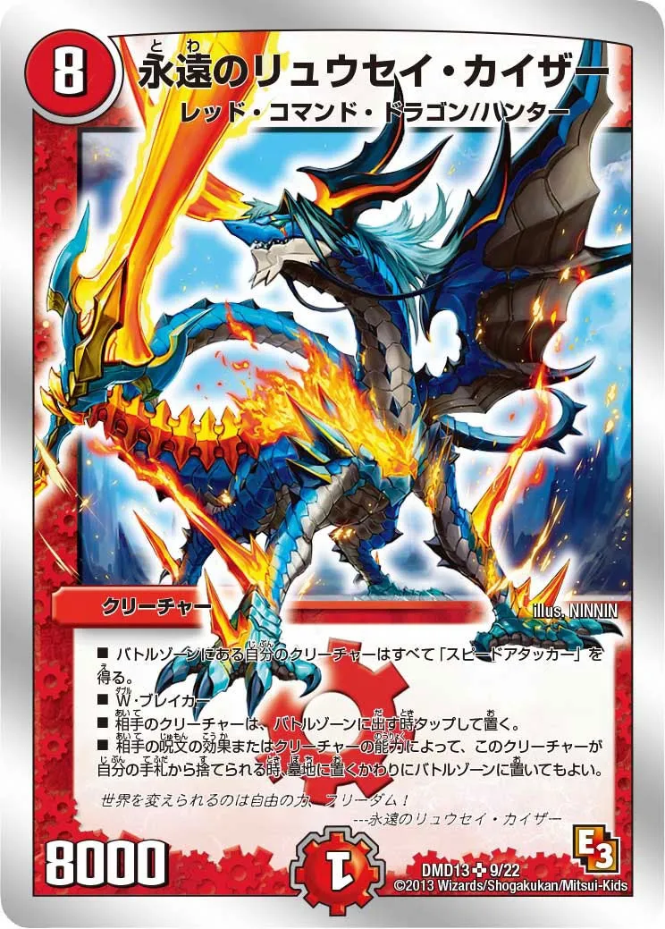 Ryusei Kaiser, the Eternal