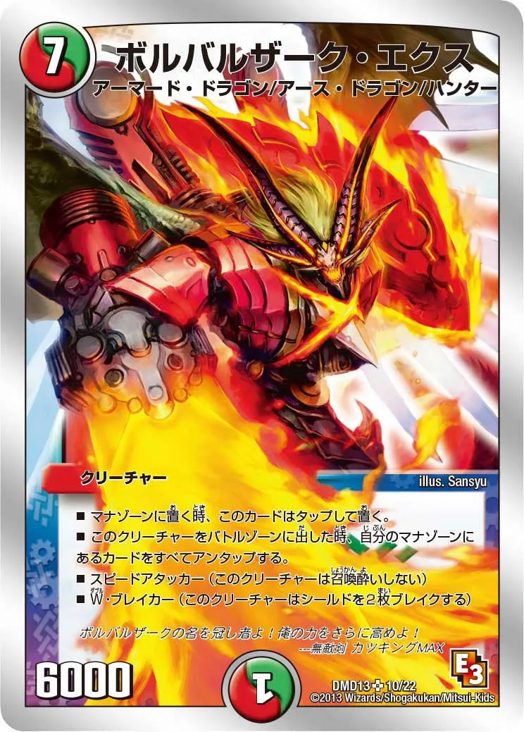 Bolbalzak Ex