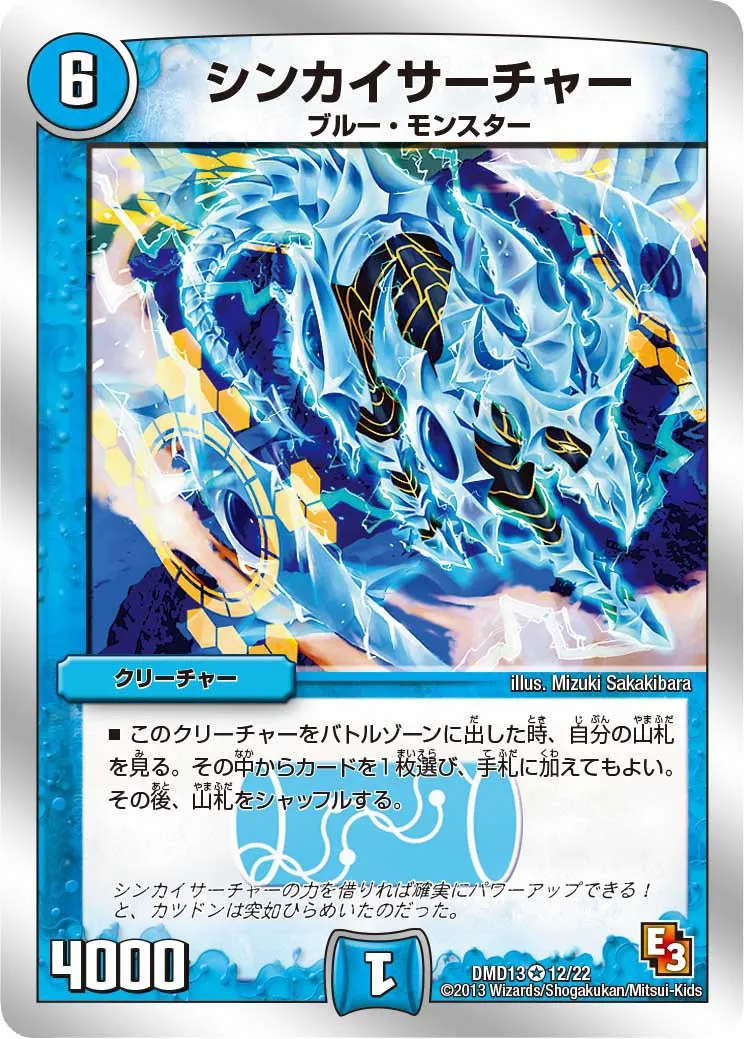 Deepsea Searcher