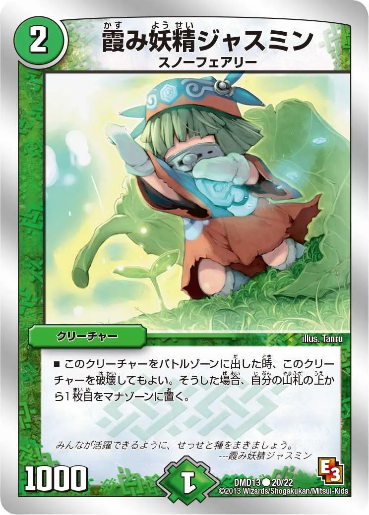 Jasmine, Mist Faerie