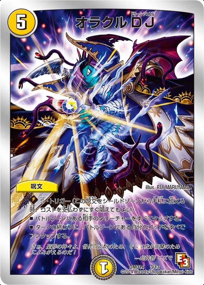 Oracle Dream Jewel
