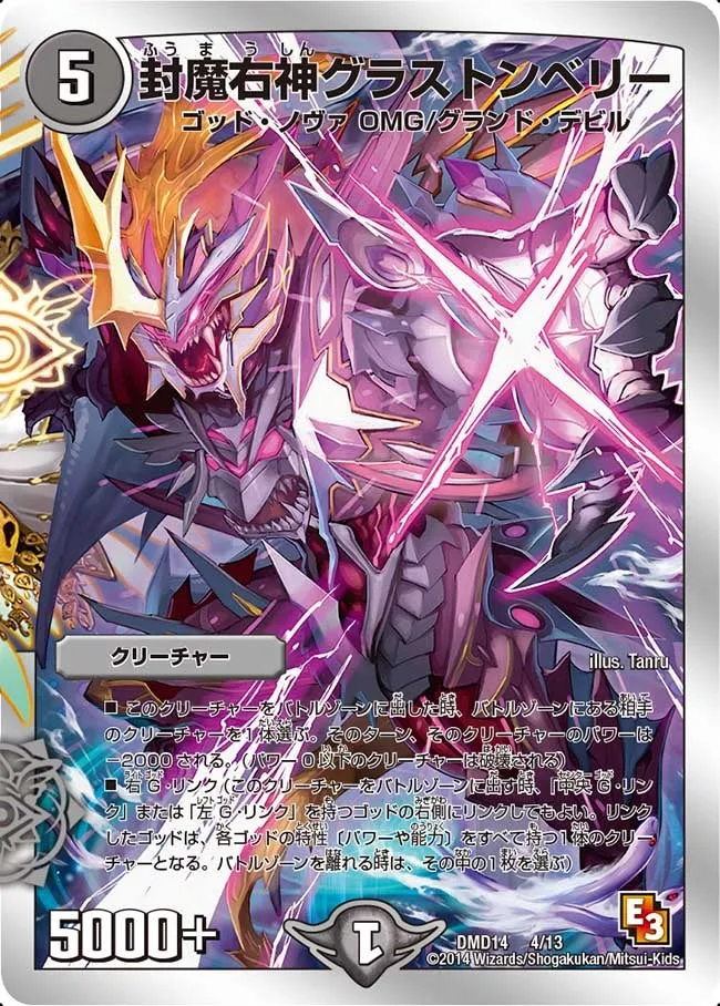 Glastonbury, Fuuma Right God