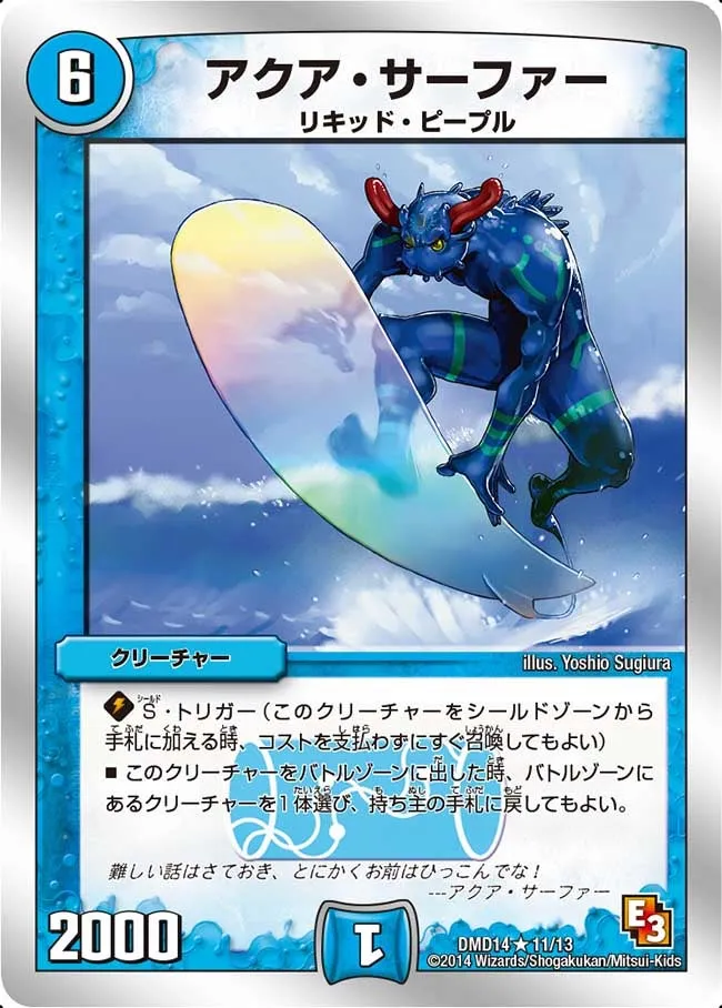 Aqua Surfer