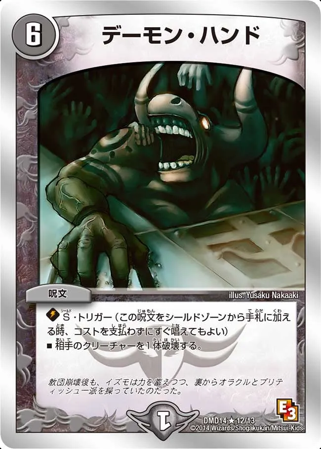 Mad Demon Excellency