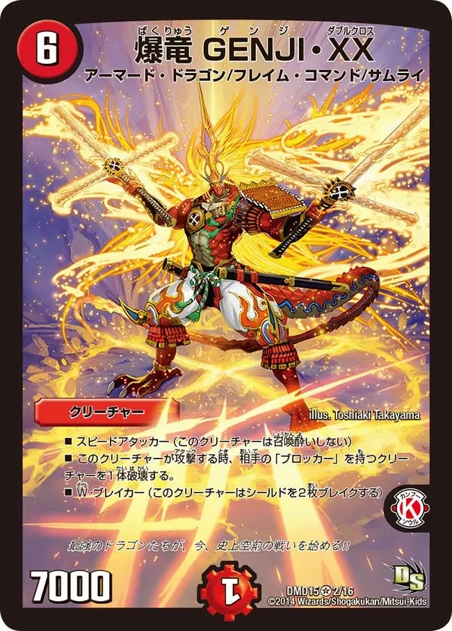 GENJI Double Cross, Blastdragon