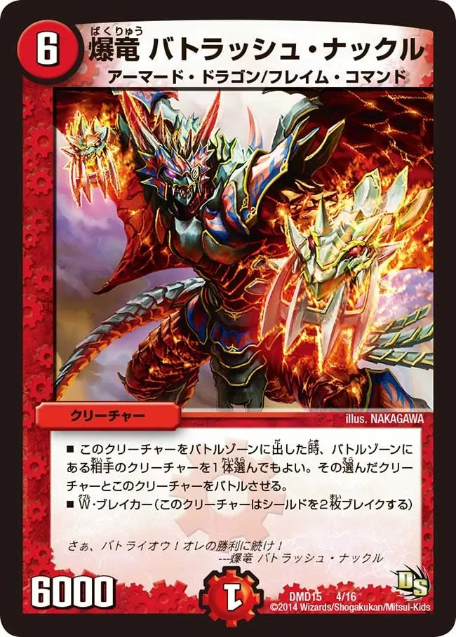 Batorash Knuckle, Blastdragon
