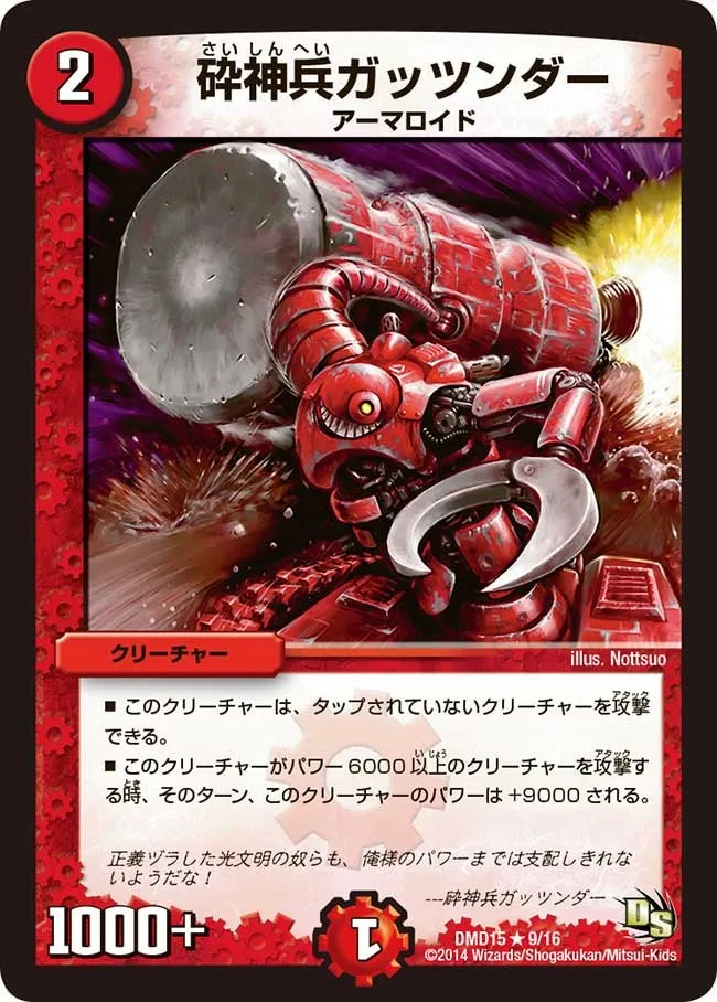 Smash Warrior Stagrandu