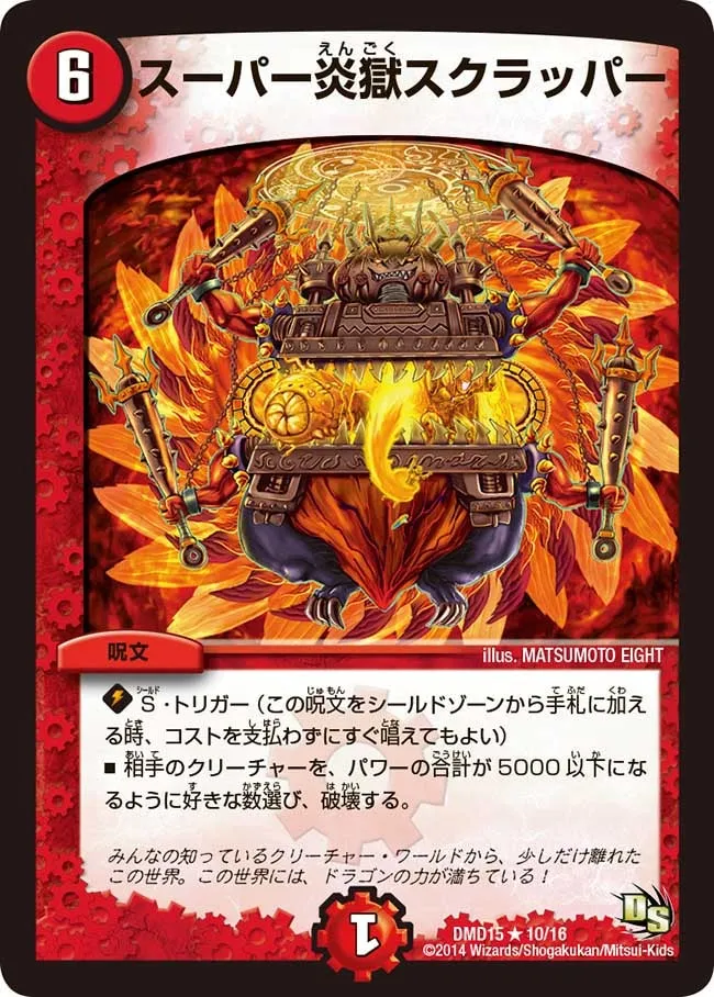 Super Flaming Hell's Scrapper