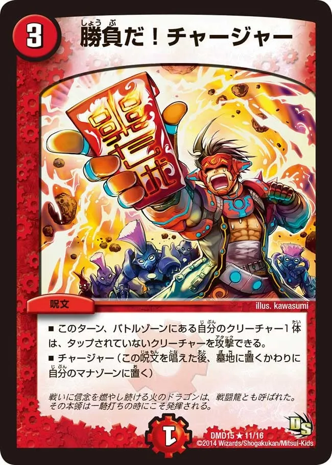 Dacity Dragoon, Explosive Beast