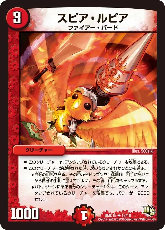 Spear Lupia